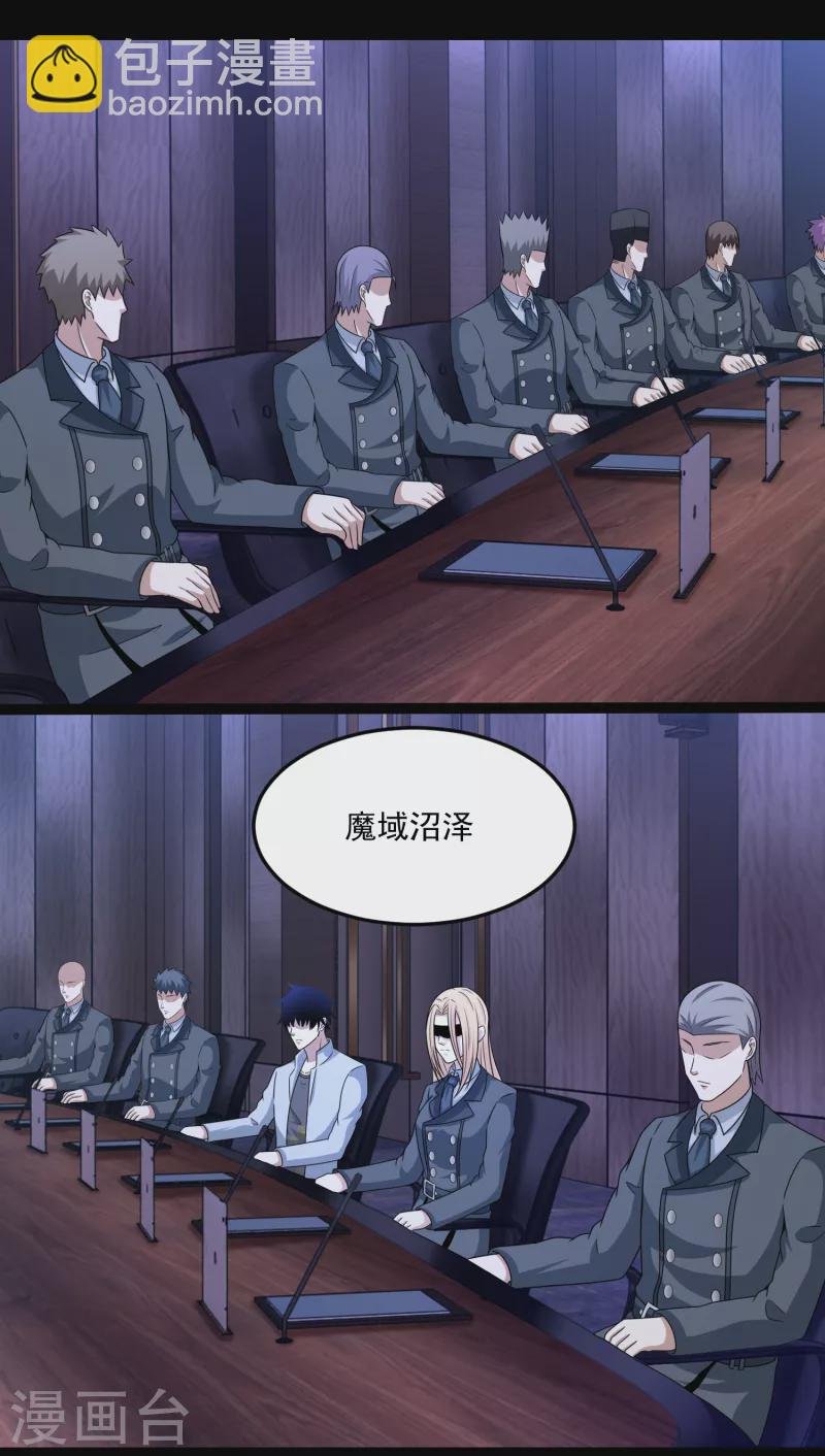 第420话 魔域沼泽
