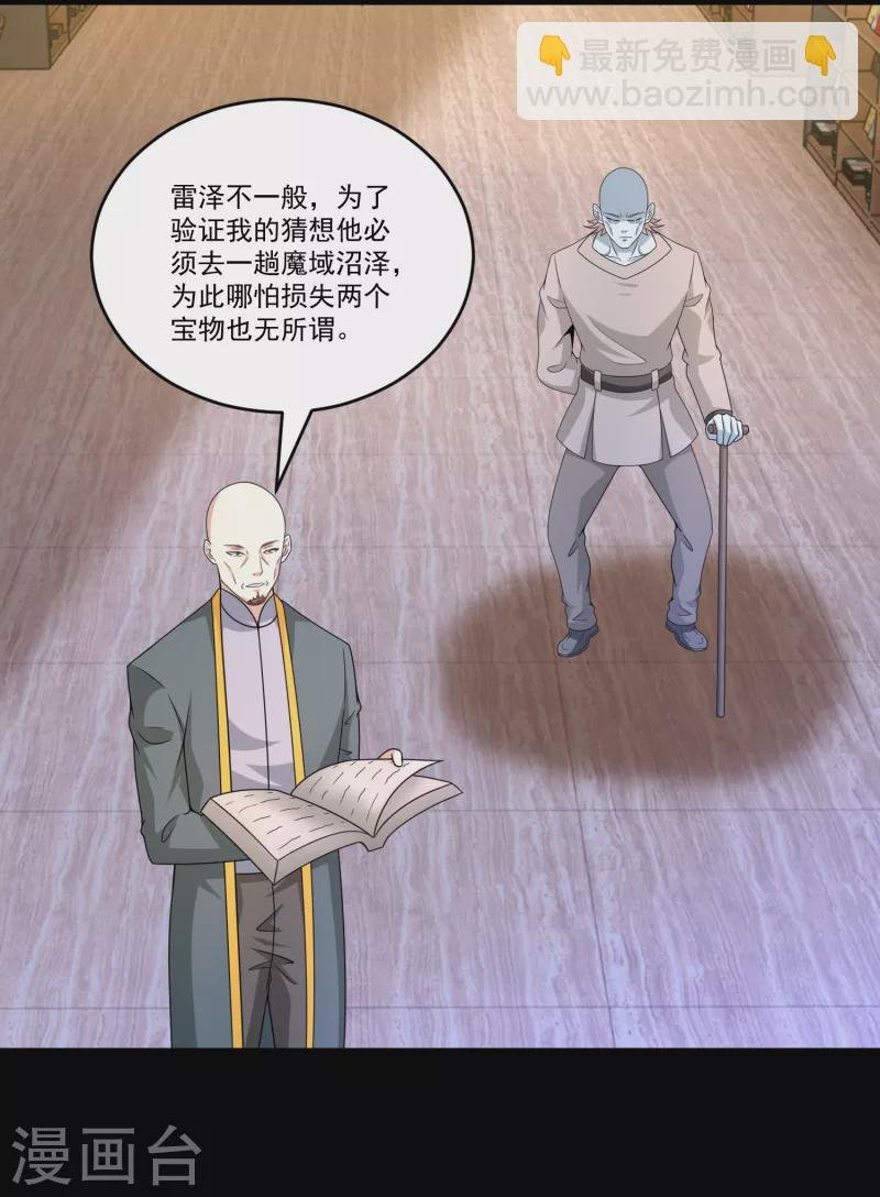 第422话 准备