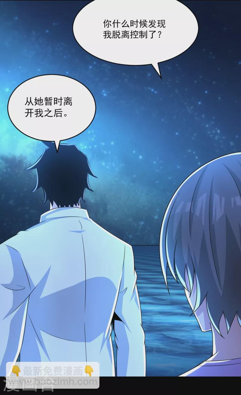 第423话 结盟