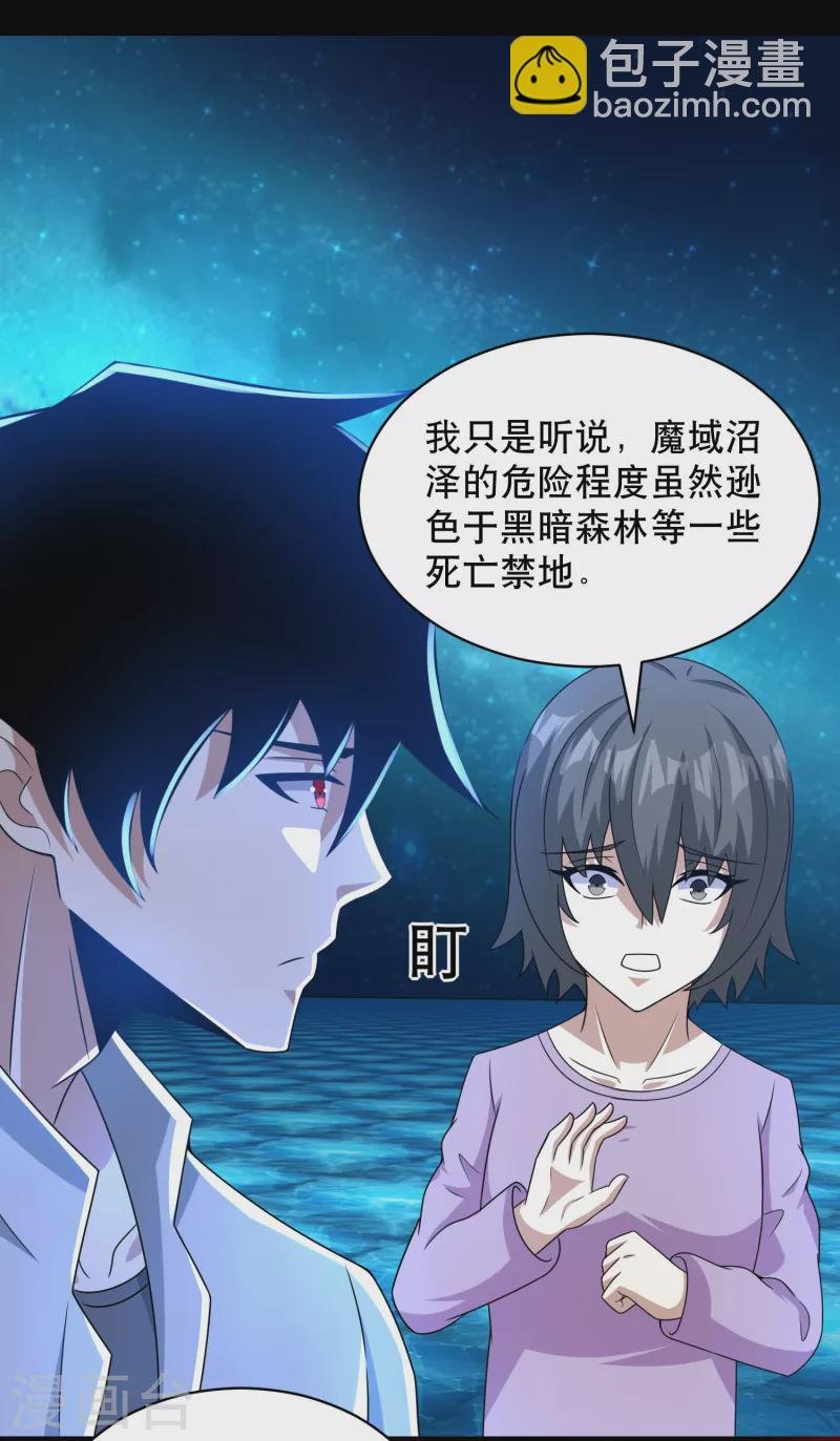 第423话 结盟