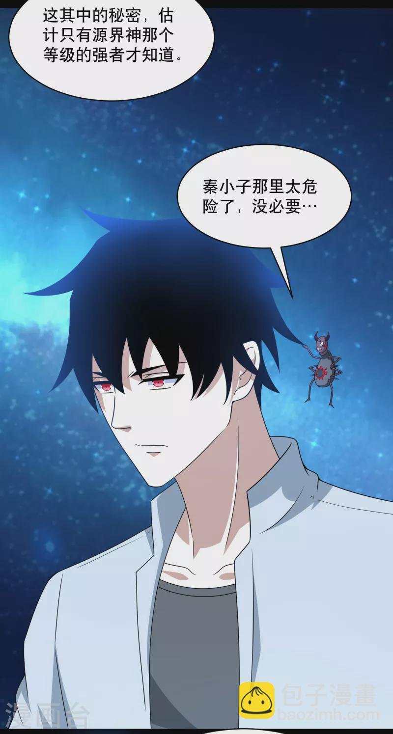 第423话 结盟