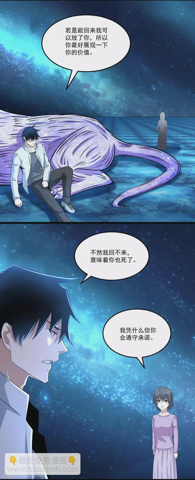 第423话 结盟