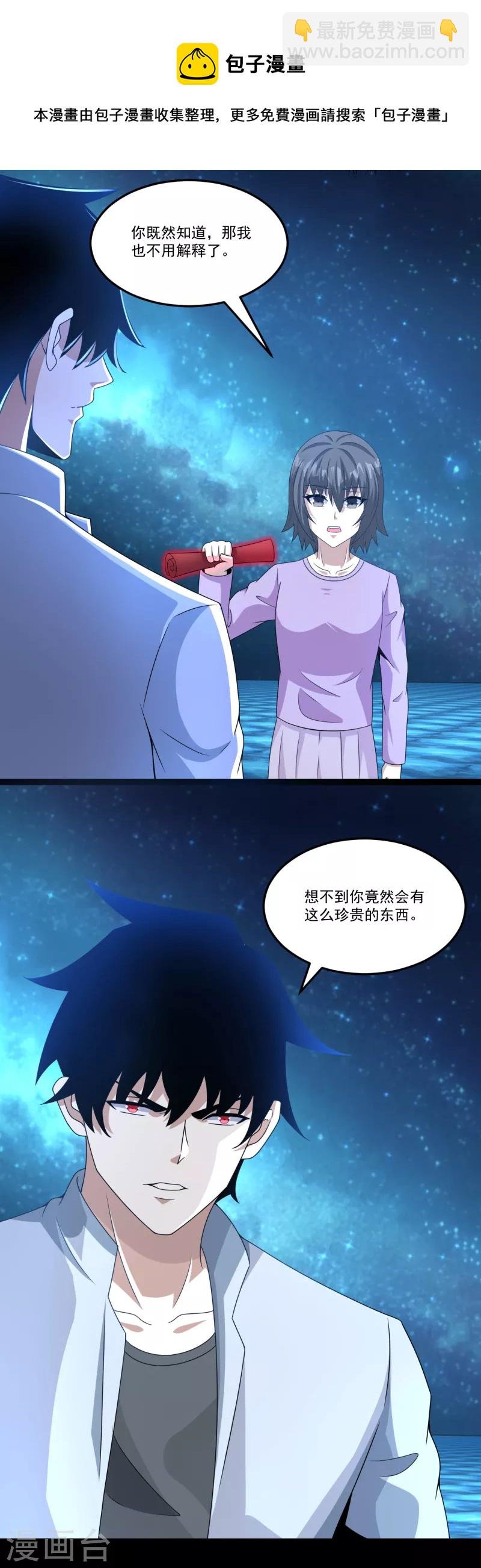 第423话 结盟