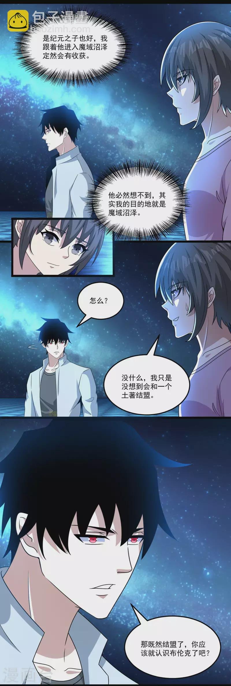 第424话 到达