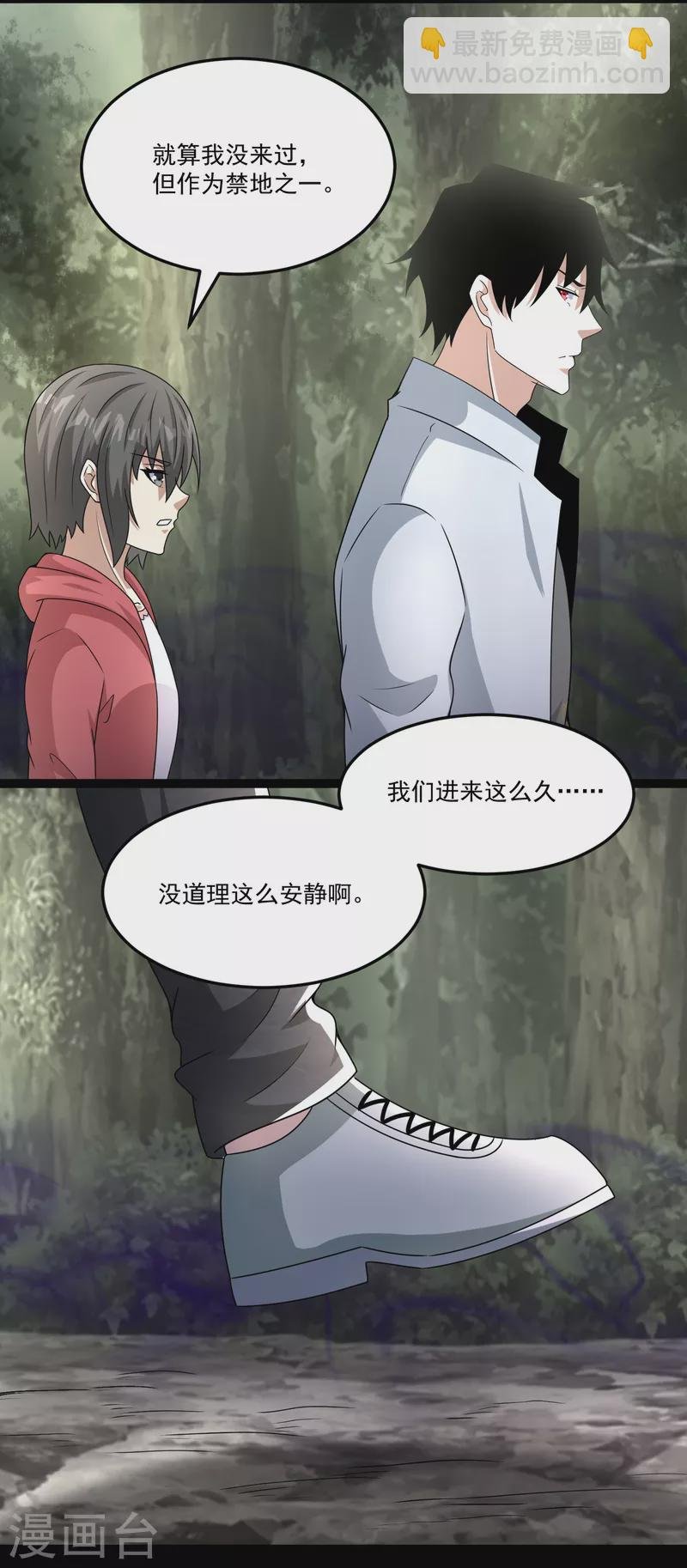 第425话 初战