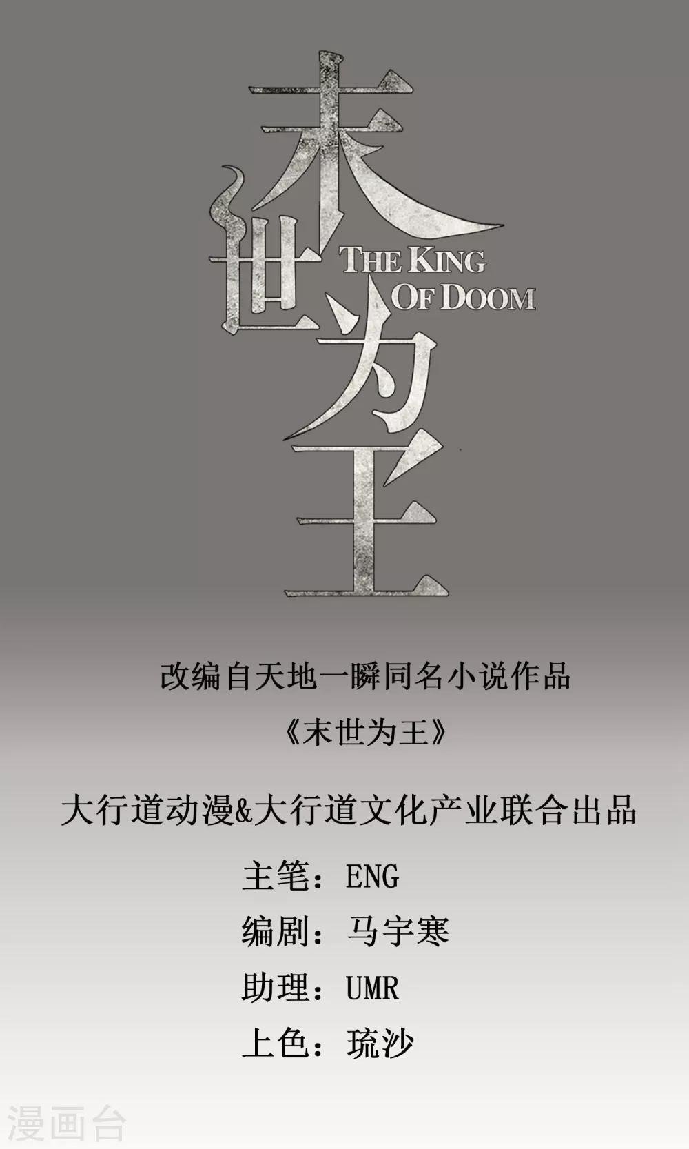 第43话 能级压制