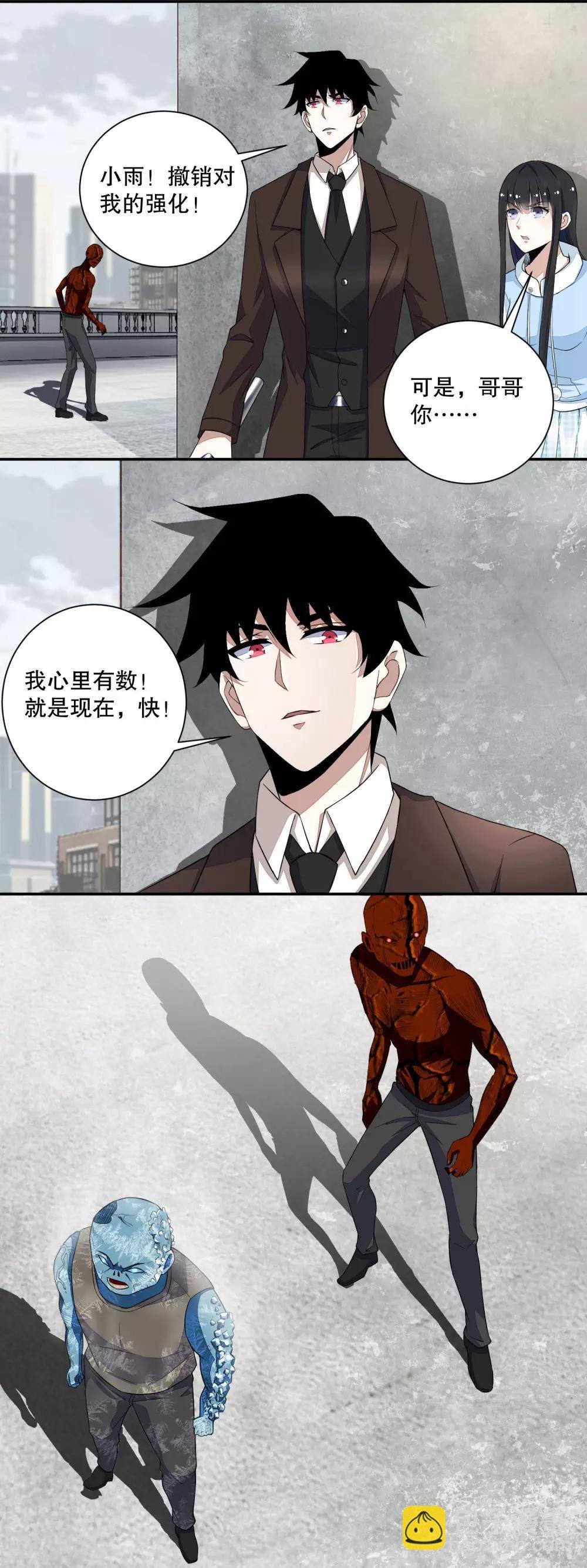 第43话 能级压制
