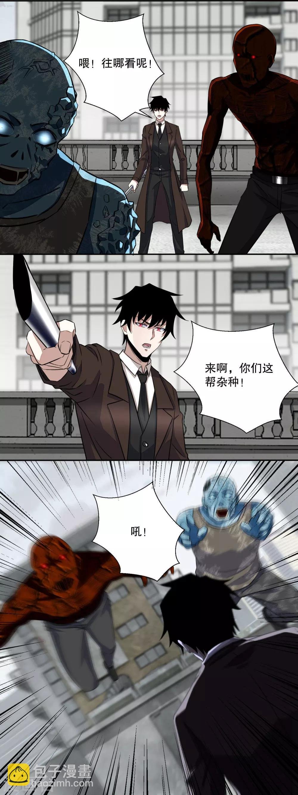 第43话 能级压制