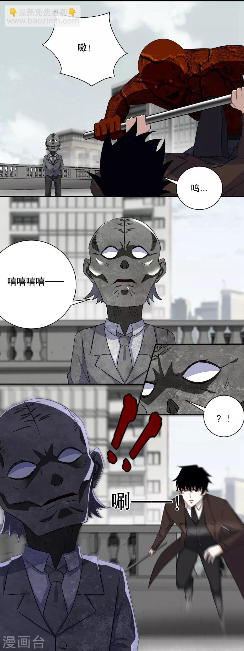 第43话 能级压制