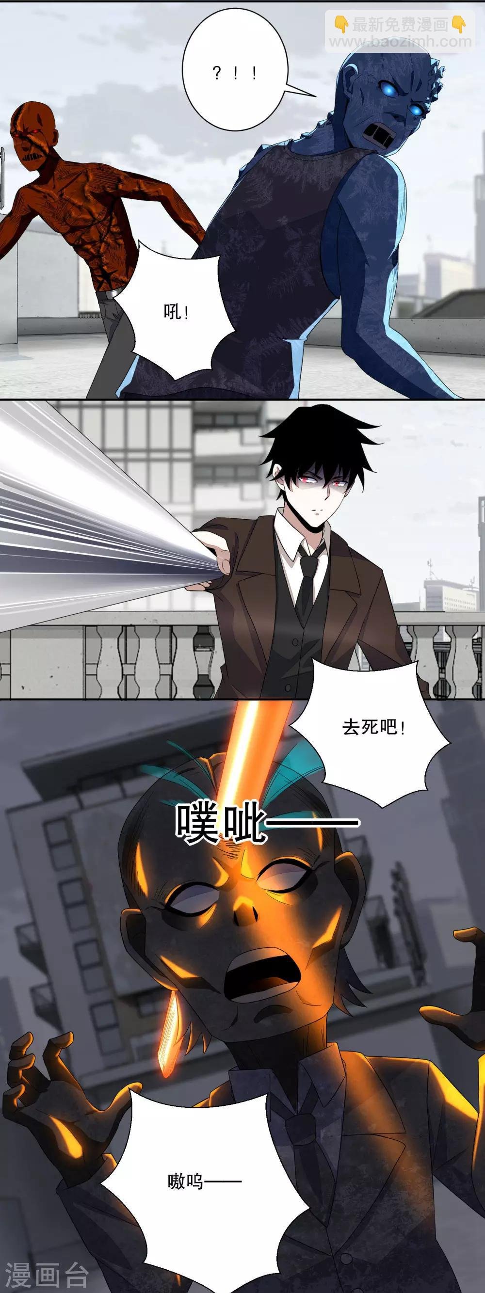 第43话 能级压制
