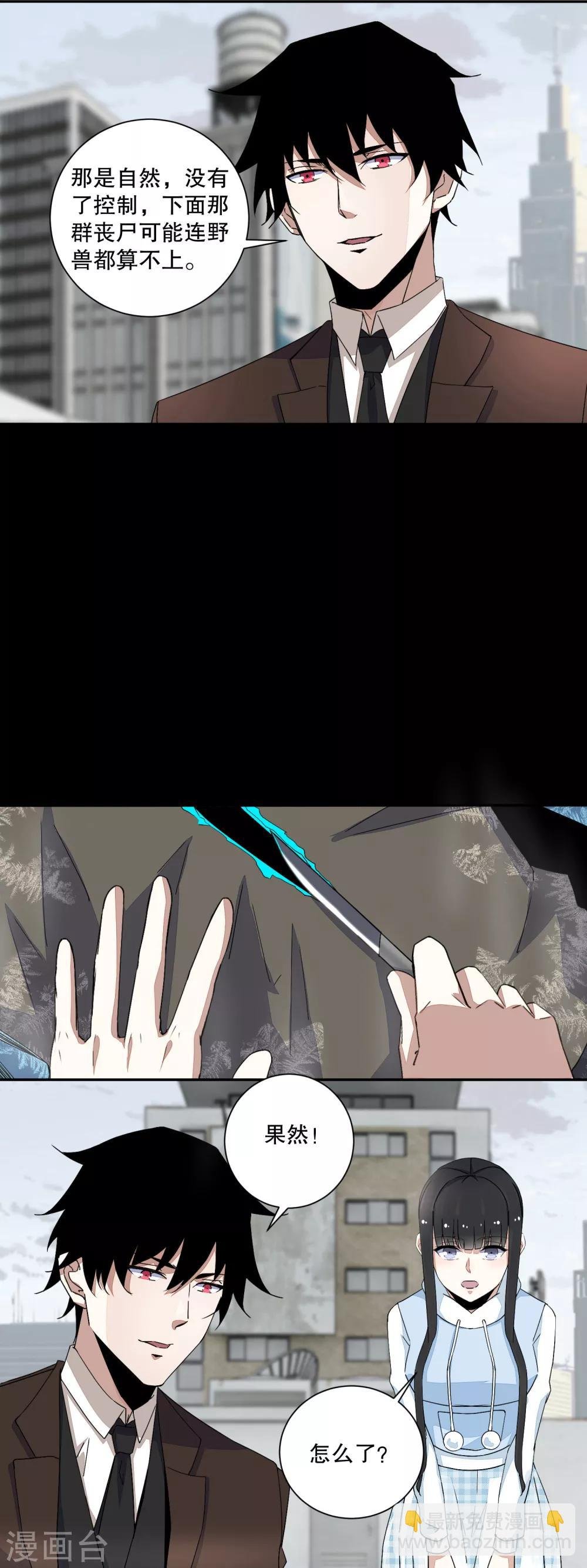 第43话 能级压制