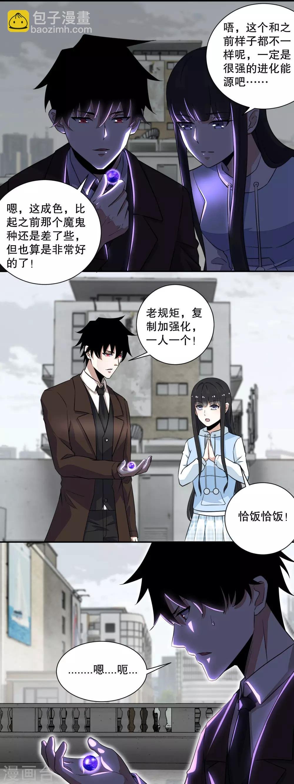 第43话 能级压制