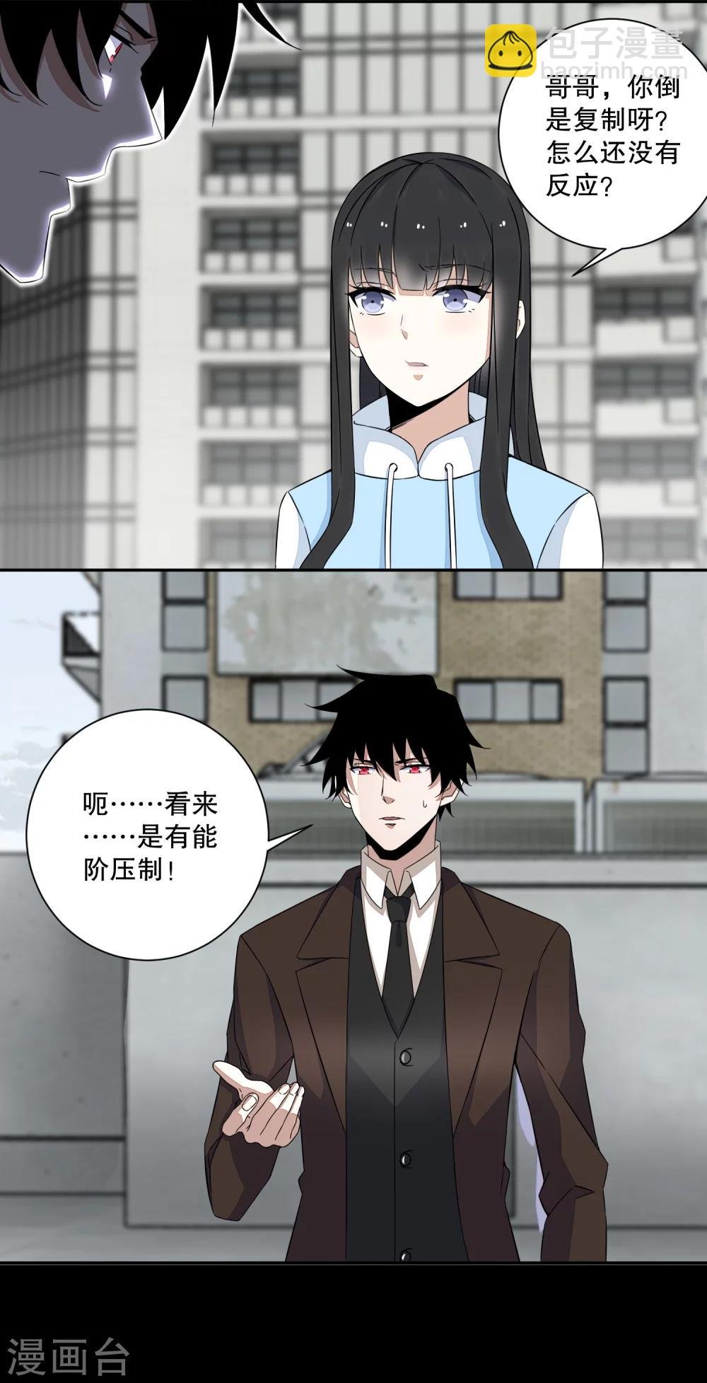 第43话 能级压制