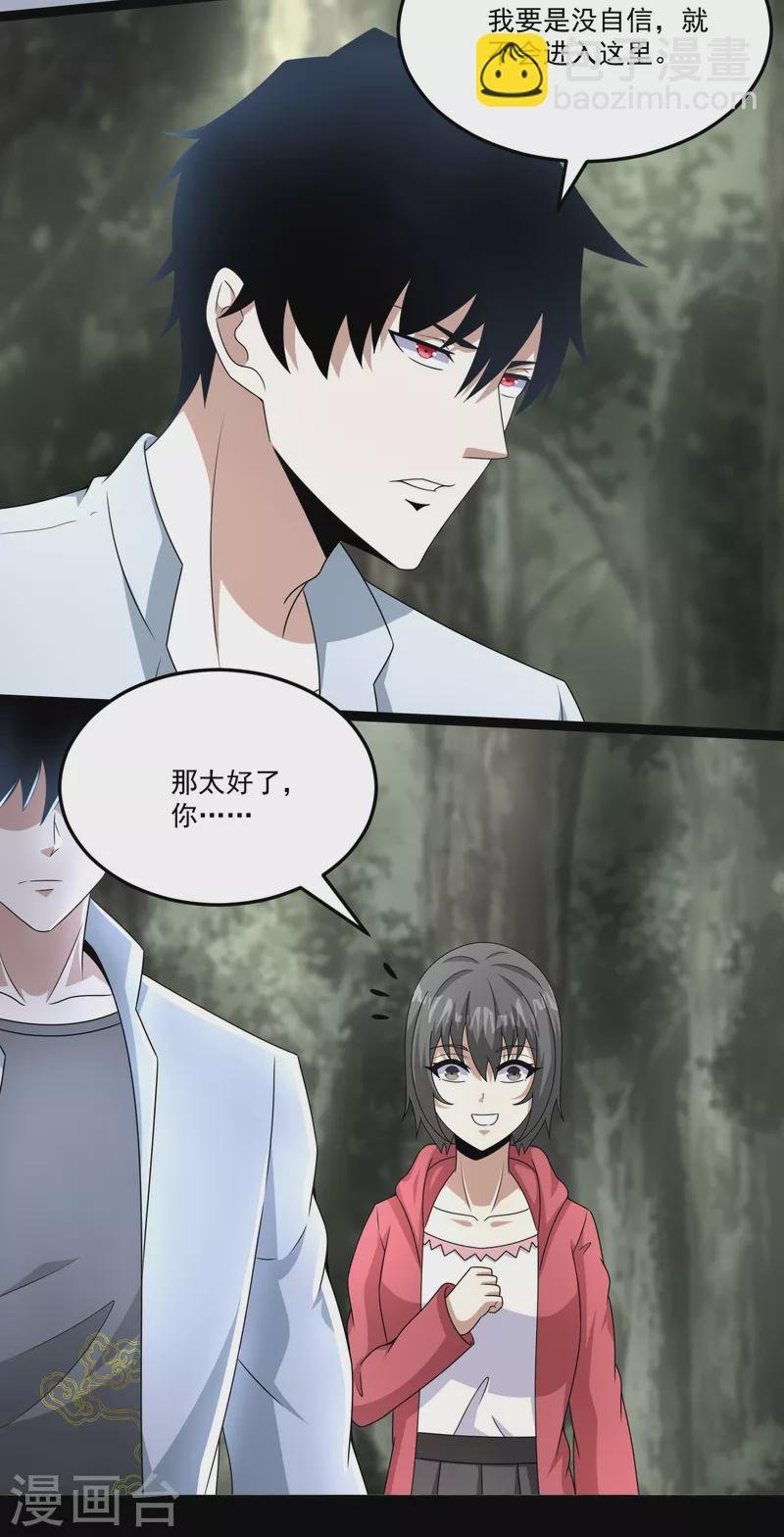 第426话 退让