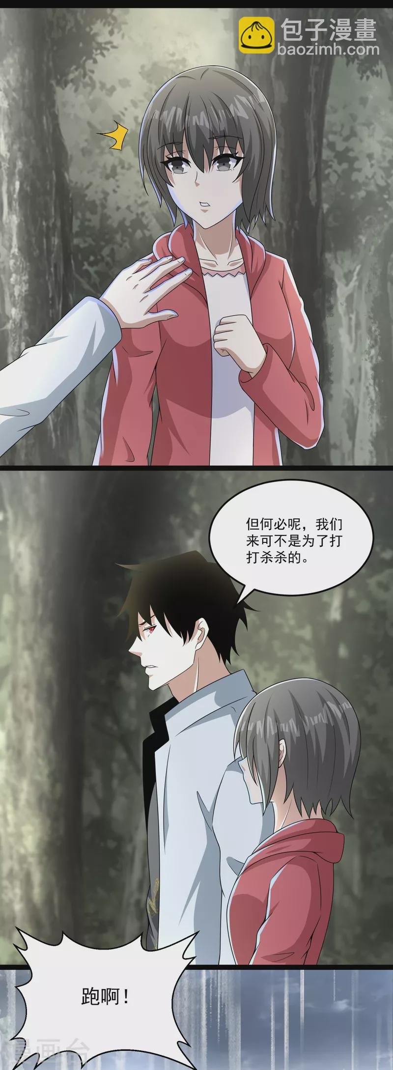 第426话 退让