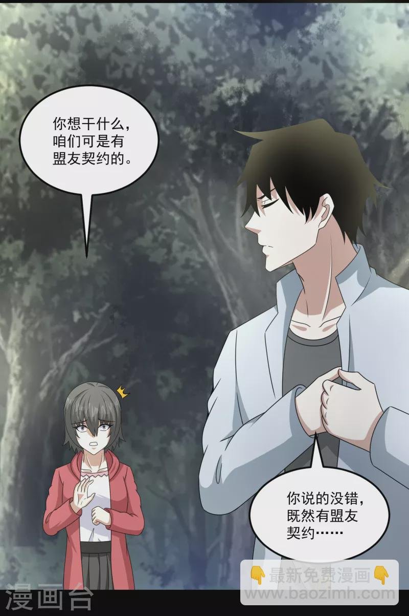 第426话 退让