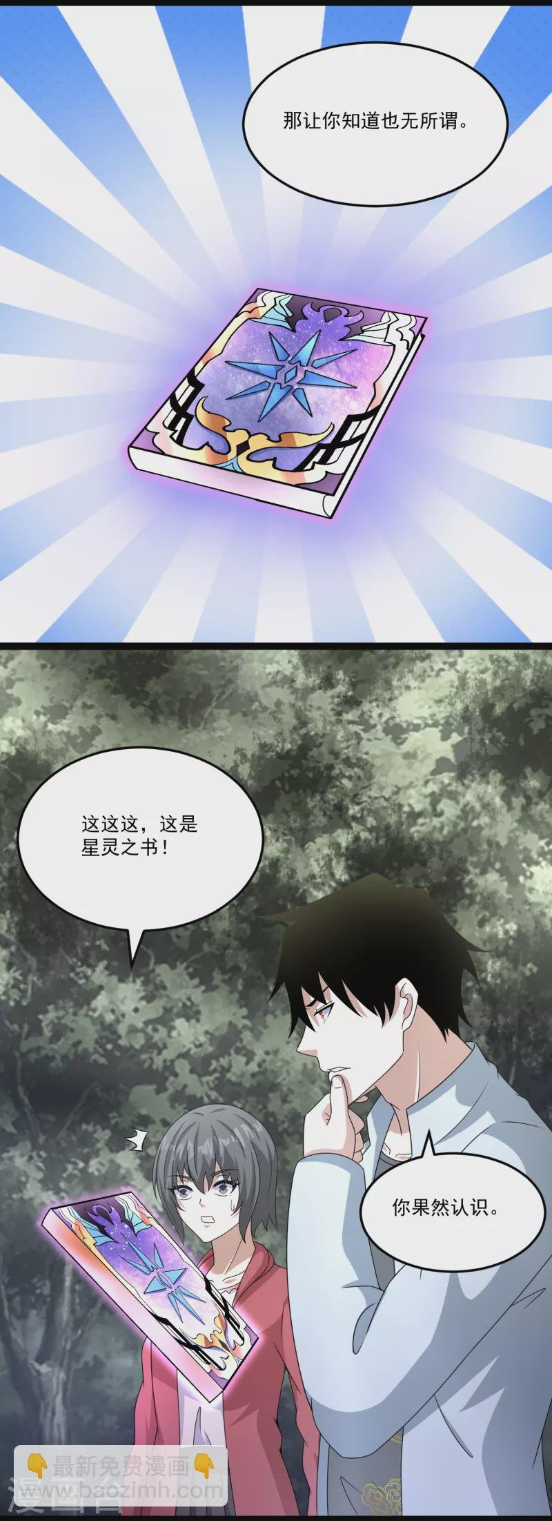 第426话 退让