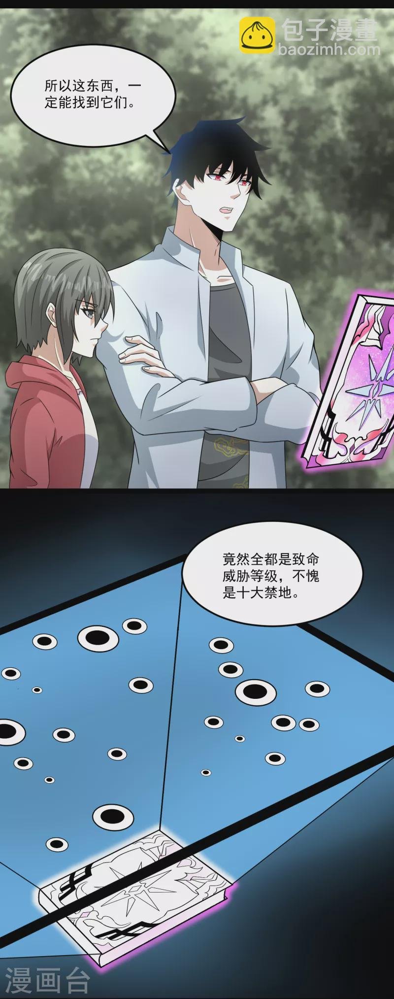 第426话 退让