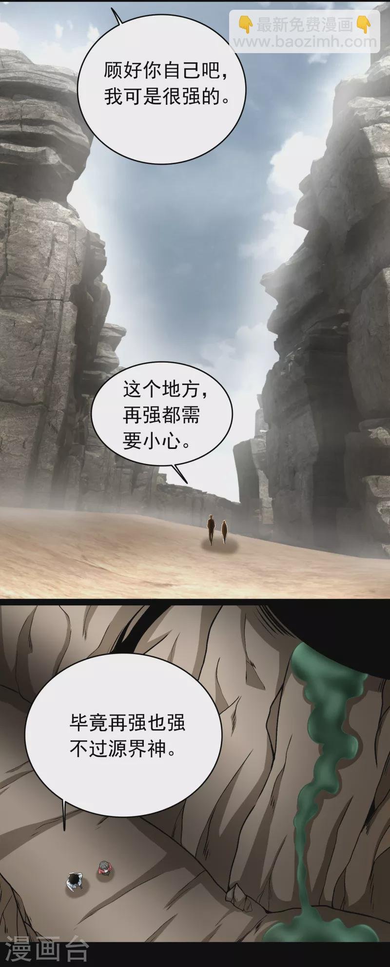 第427话 向前