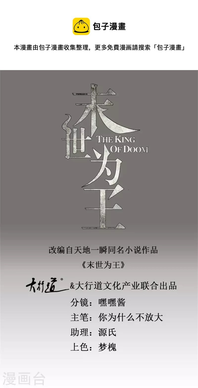 第428话 不速之客