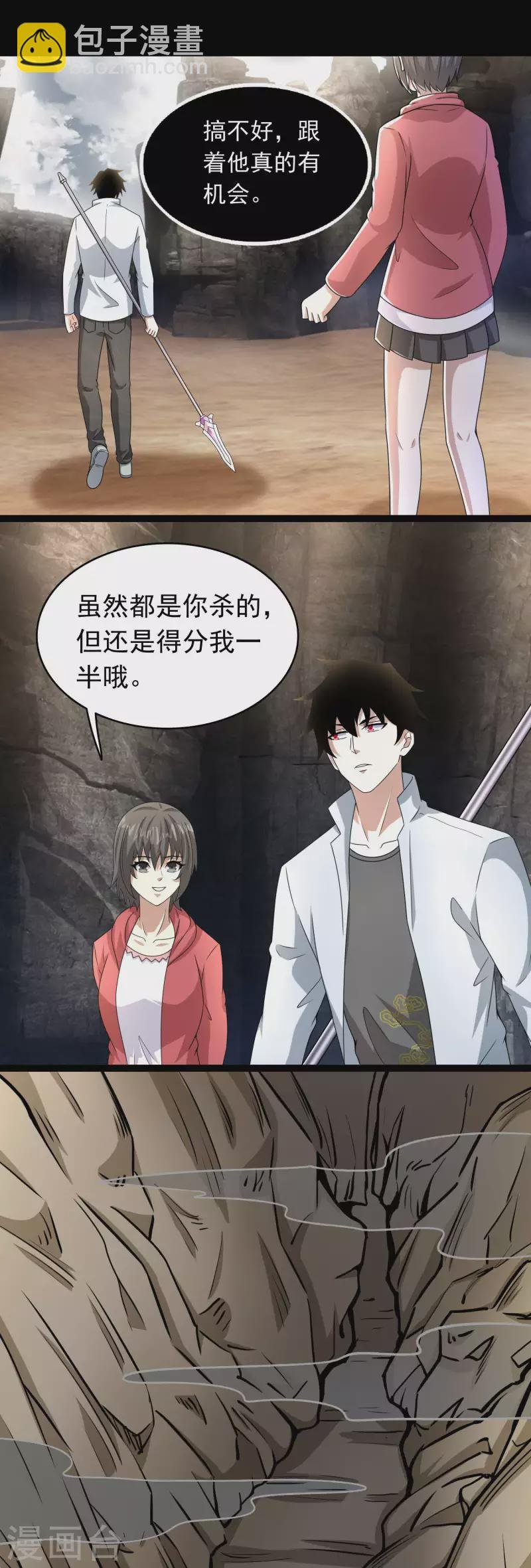 第428话 不速之客