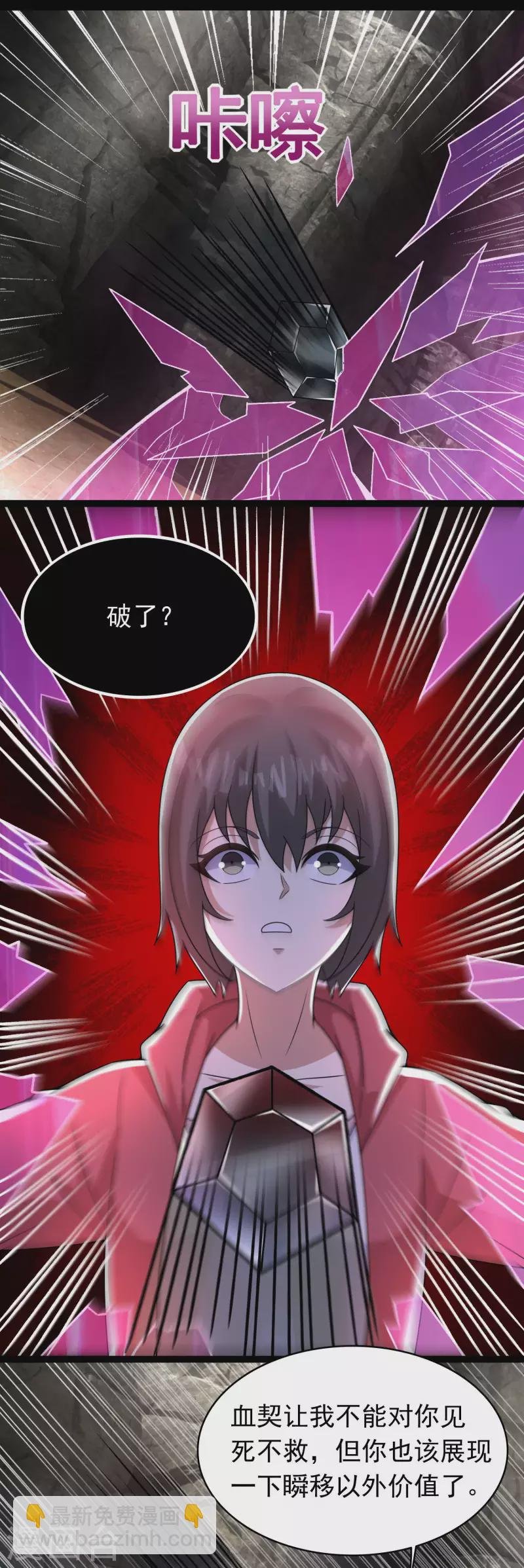 第428话 不速之客