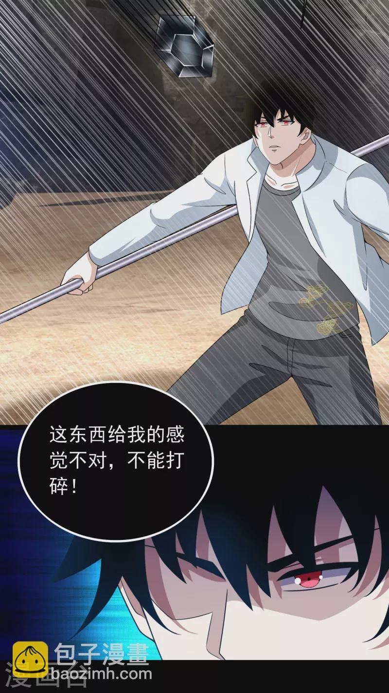 第428话 不速之客