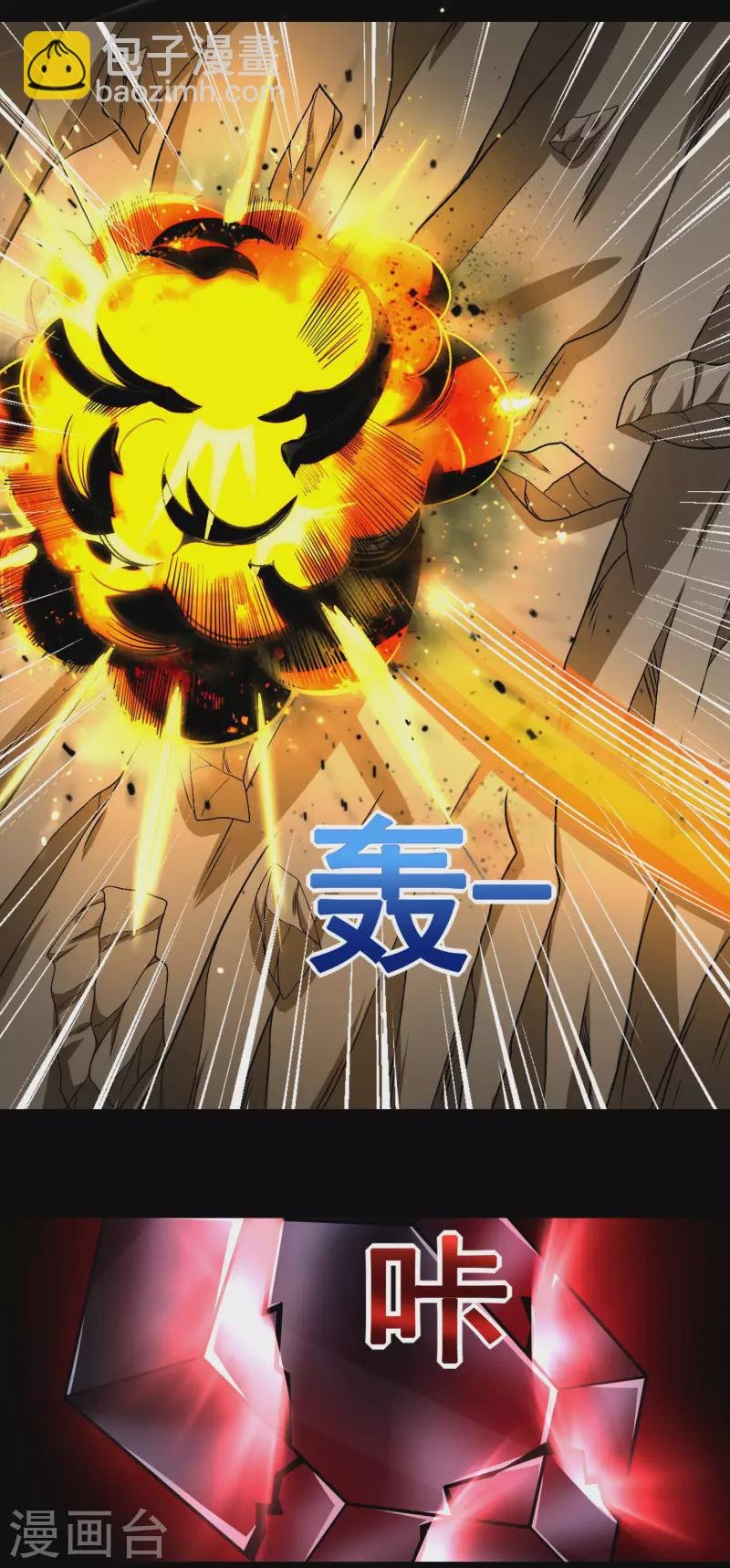 第428话 不速之客