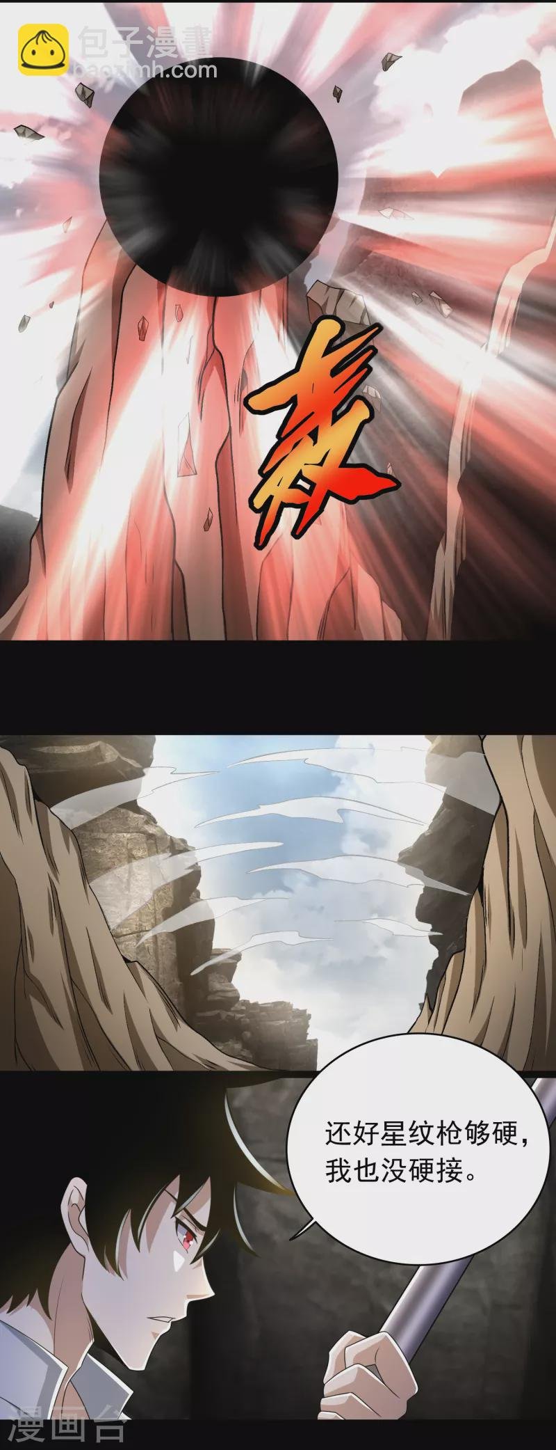 第428话 不速之客