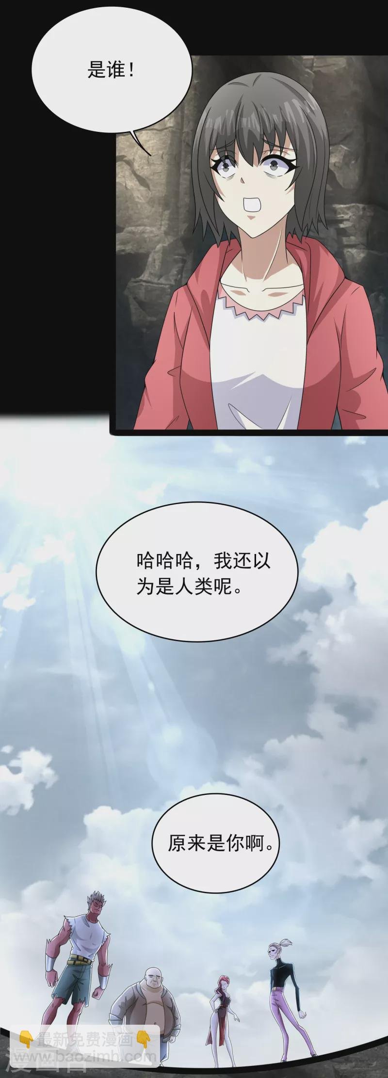 第428话 不速之客