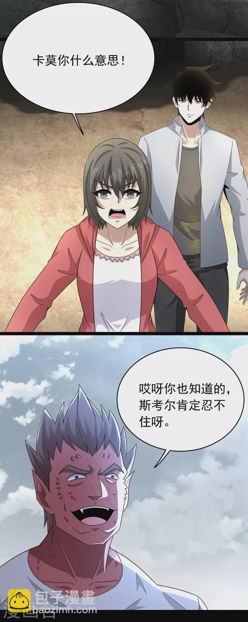 第428话 不速之客
