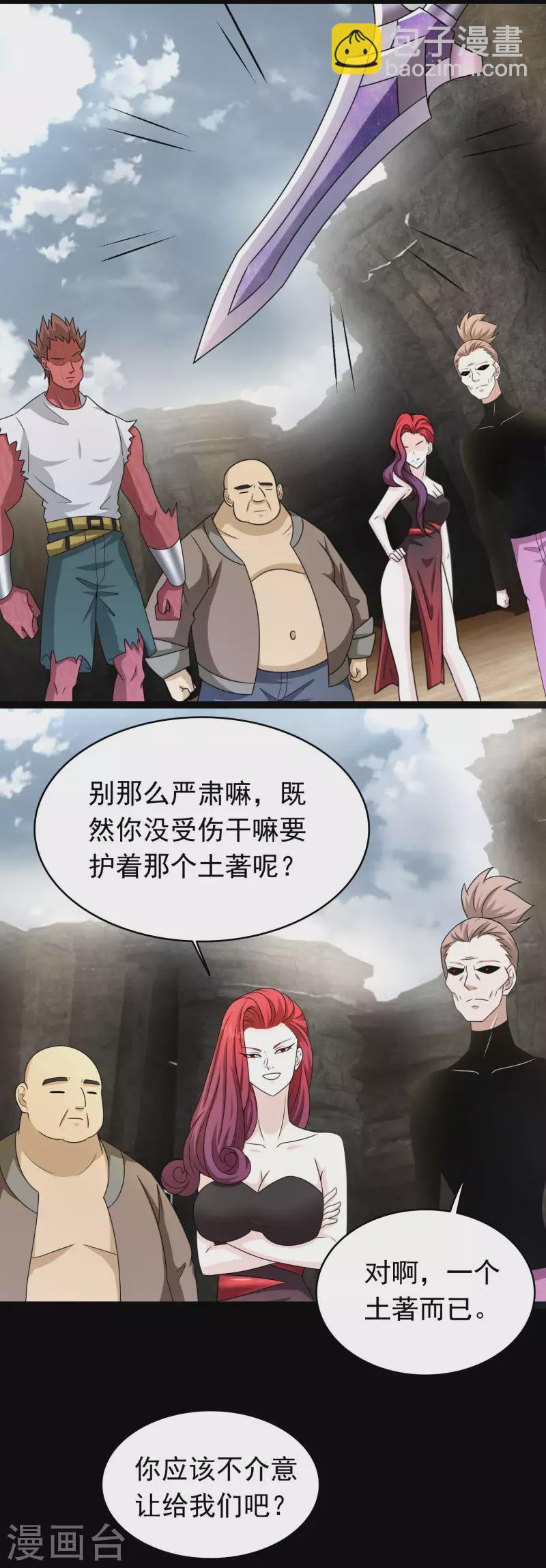 第428话 不速之客