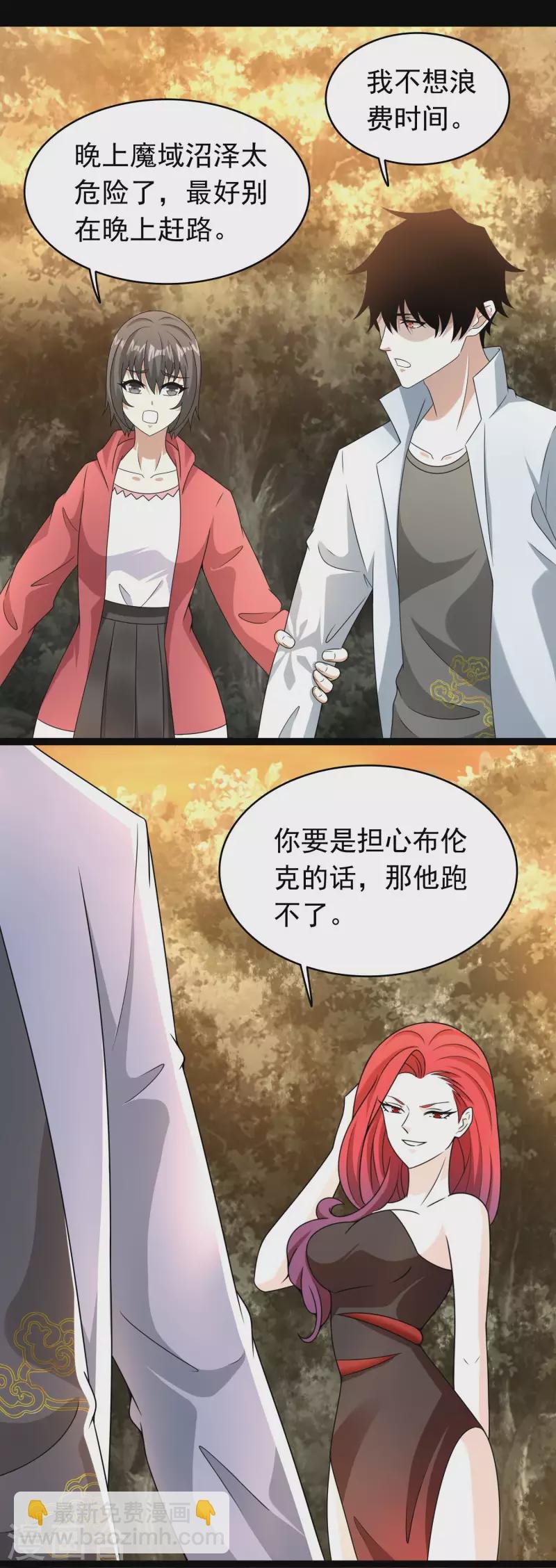 第430话 危局