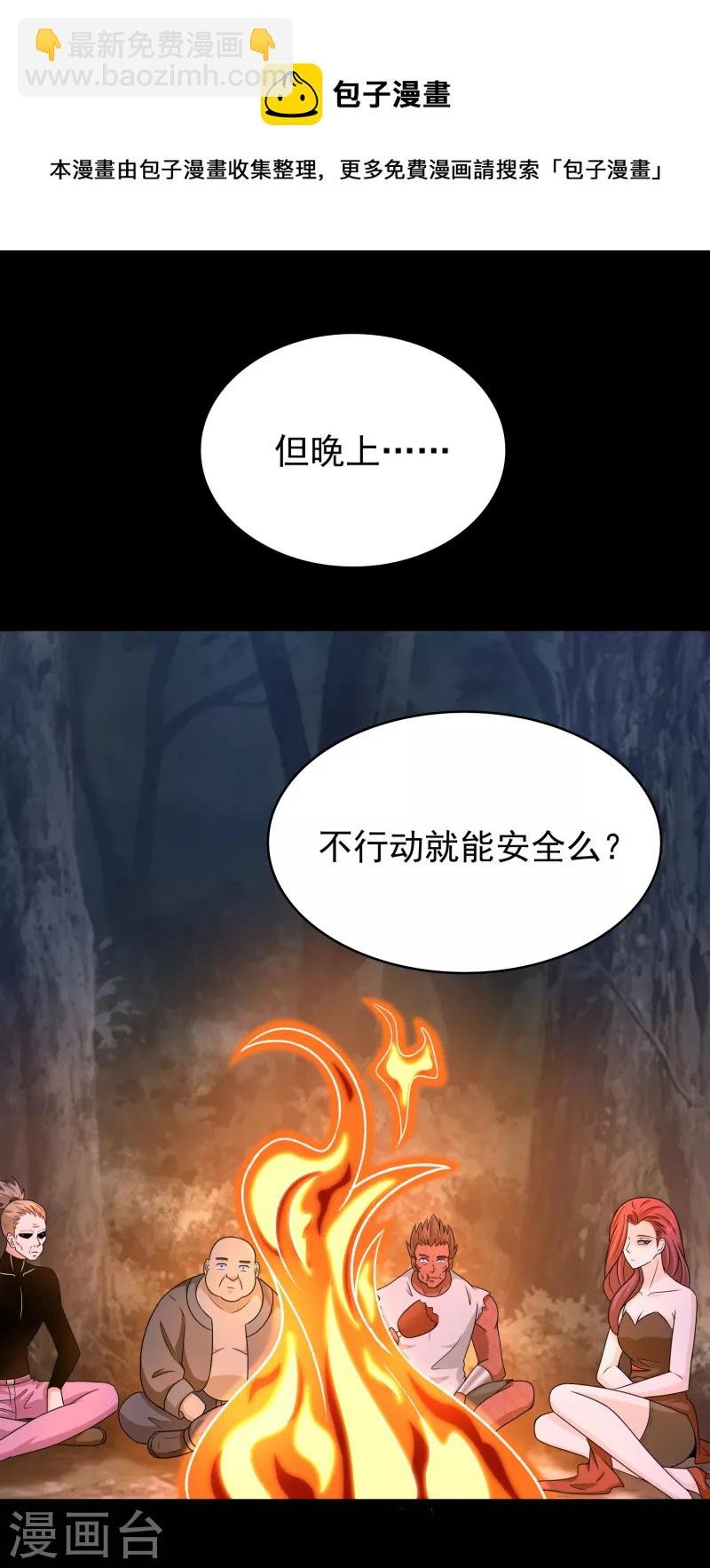 第430话 危局