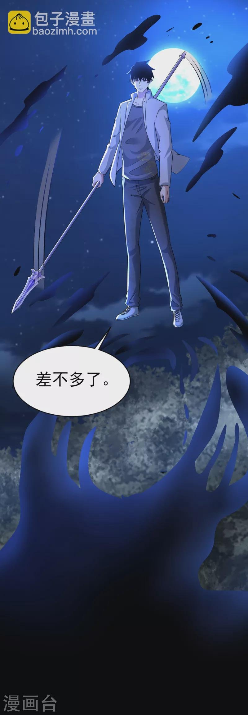 第432话 突入