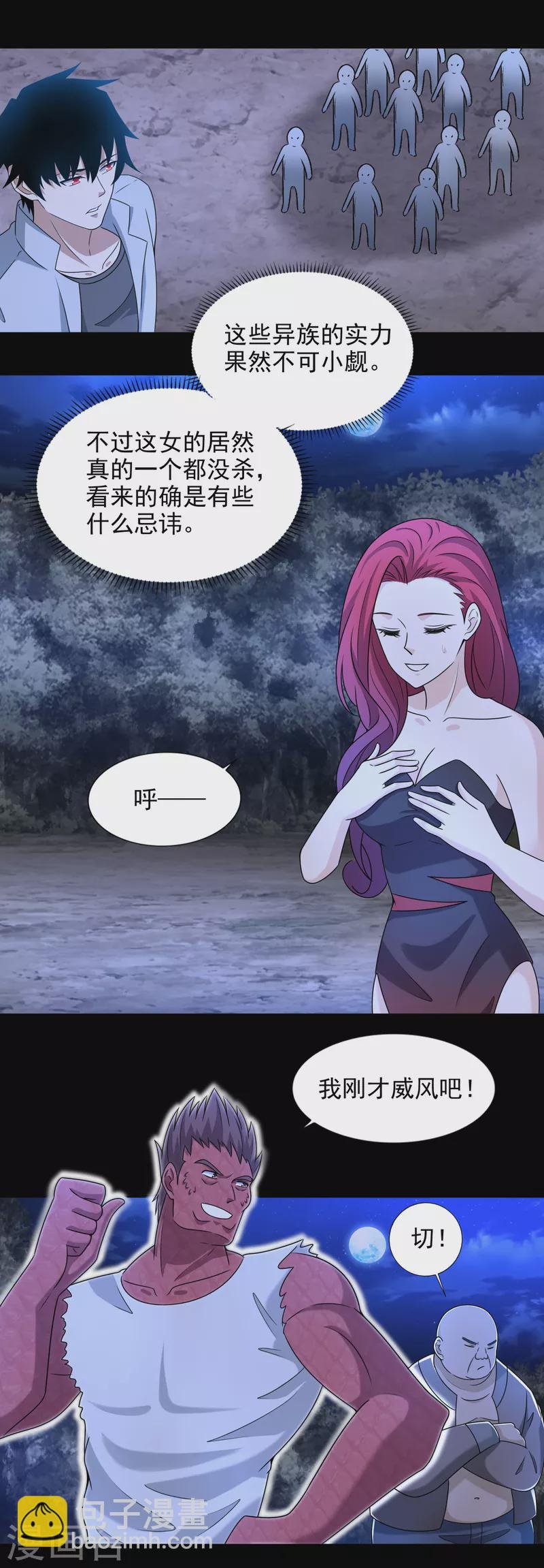 第432话 突入