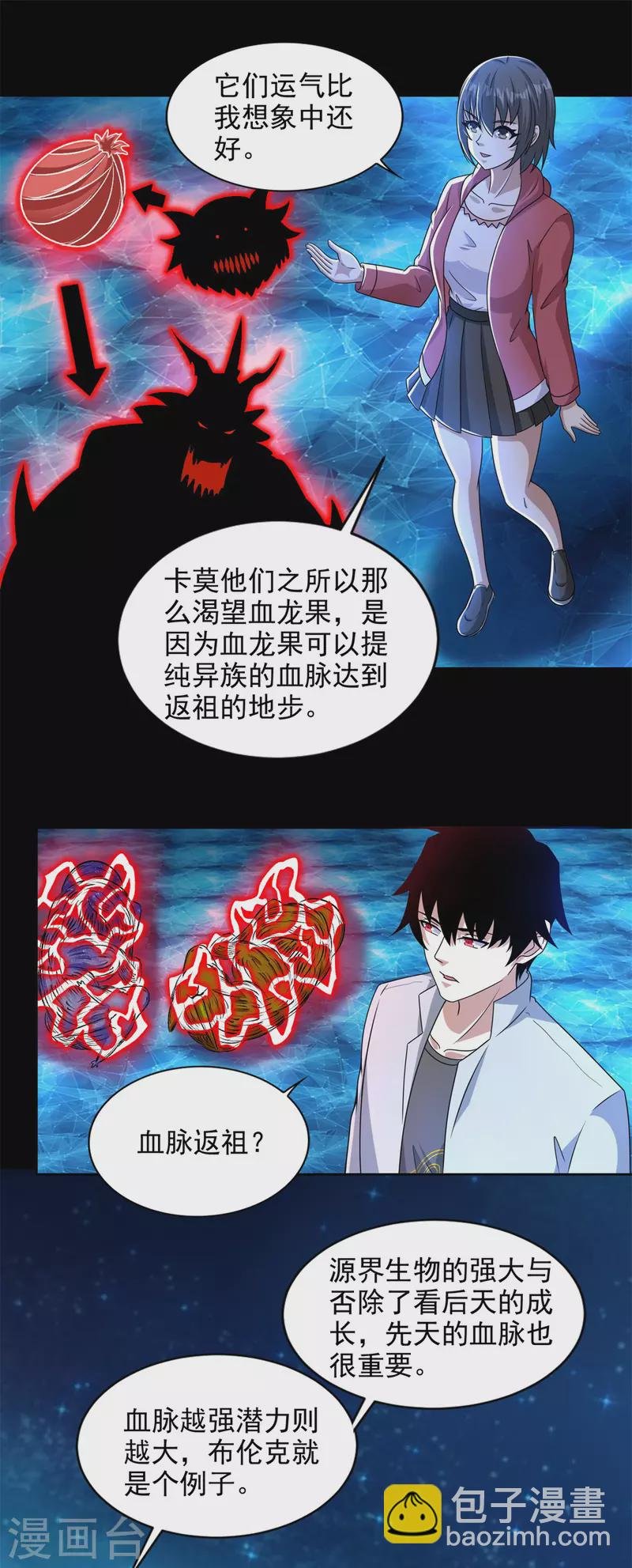 第437话 返祖