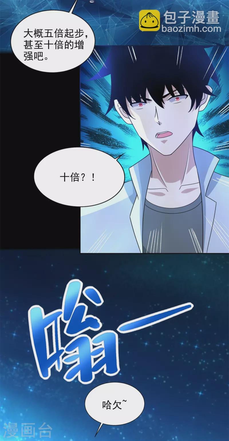 第437话 返祖
