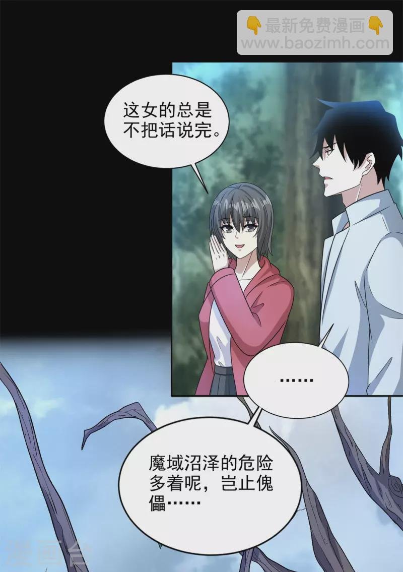 第437话 返祖