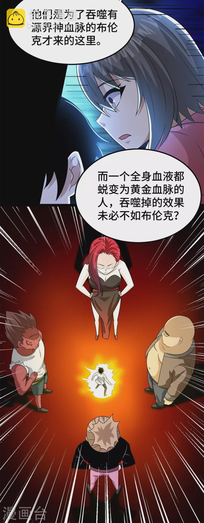 第440话 暗斗