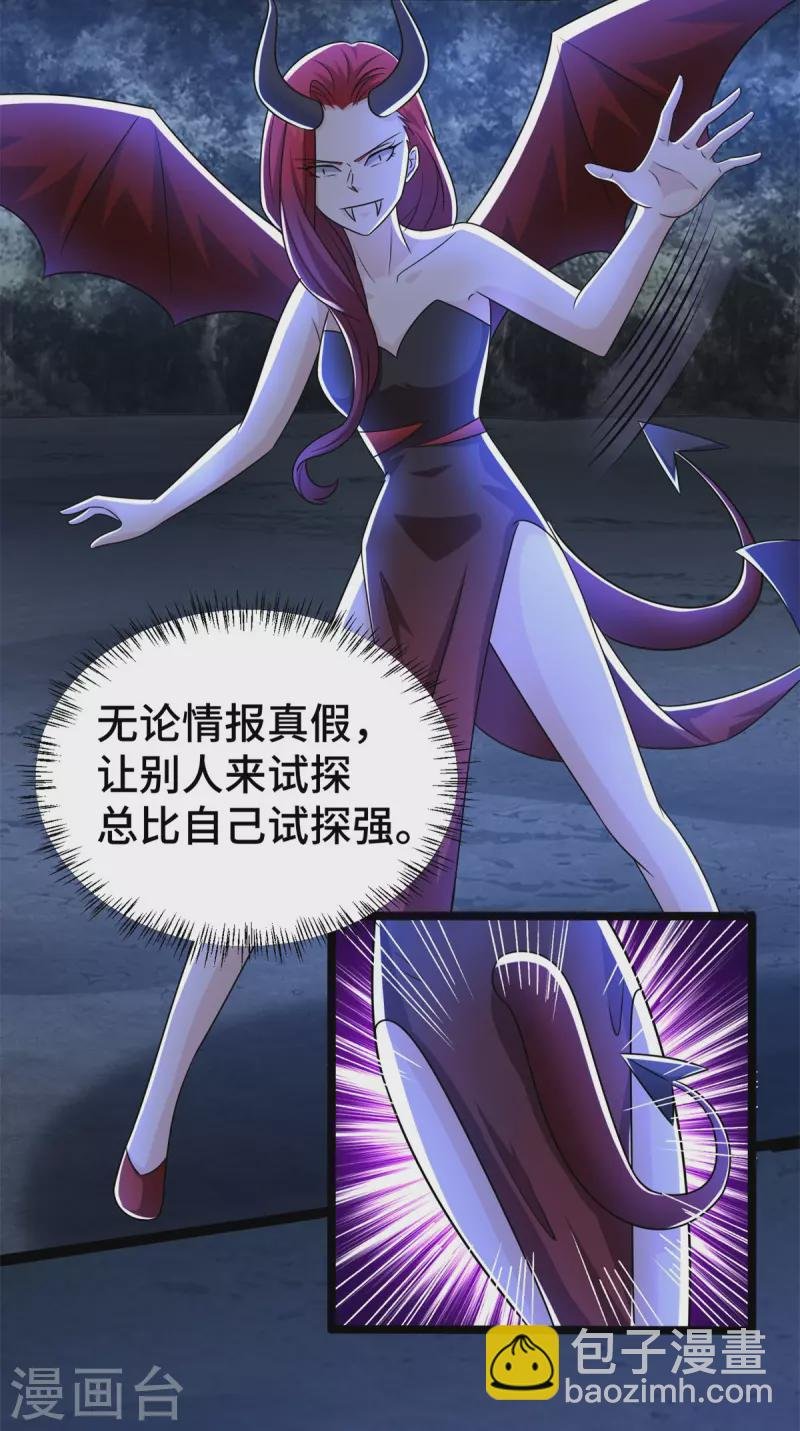 第440话 暗斗