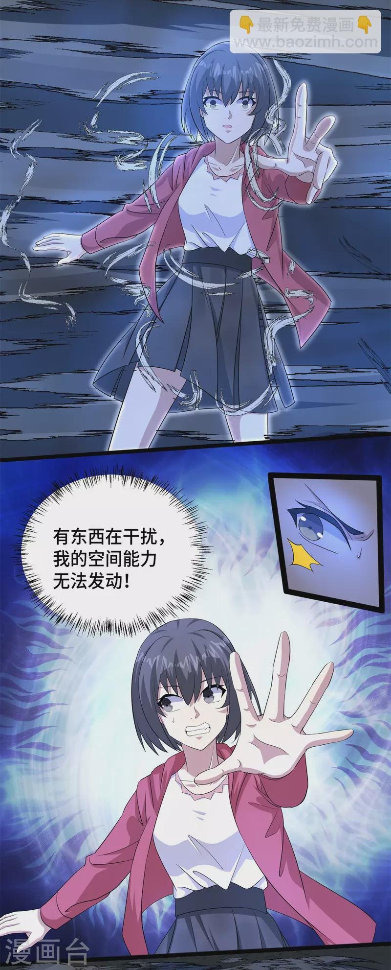 第441话 拯救