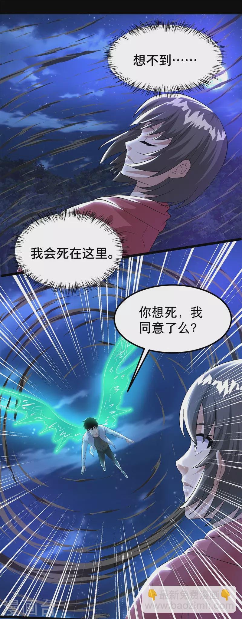 第441话 拯救