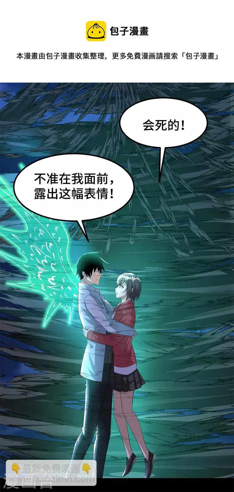 第441话 拯救