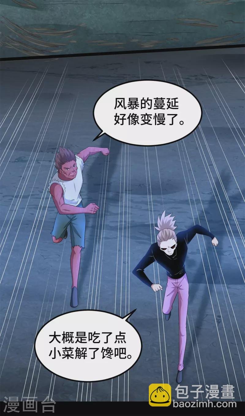 第441话 拯救