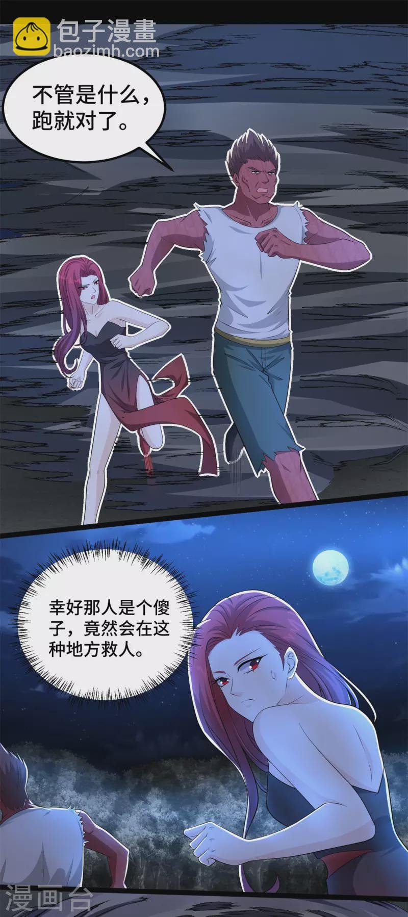 第441话 拯救