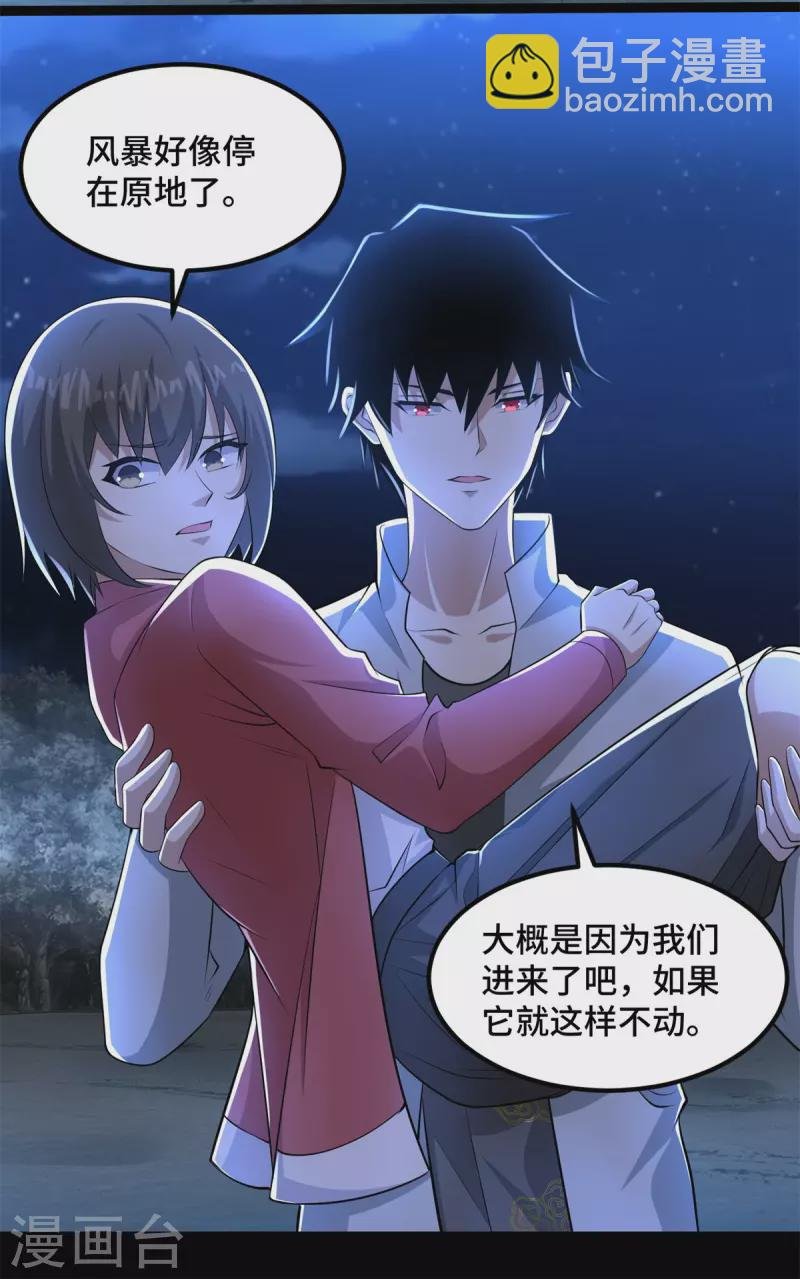 第441话 拯救