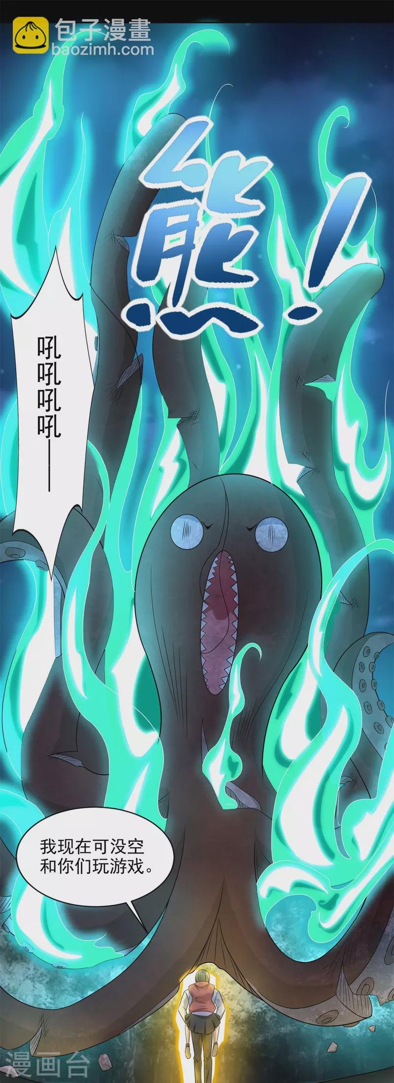 第443话 风眼