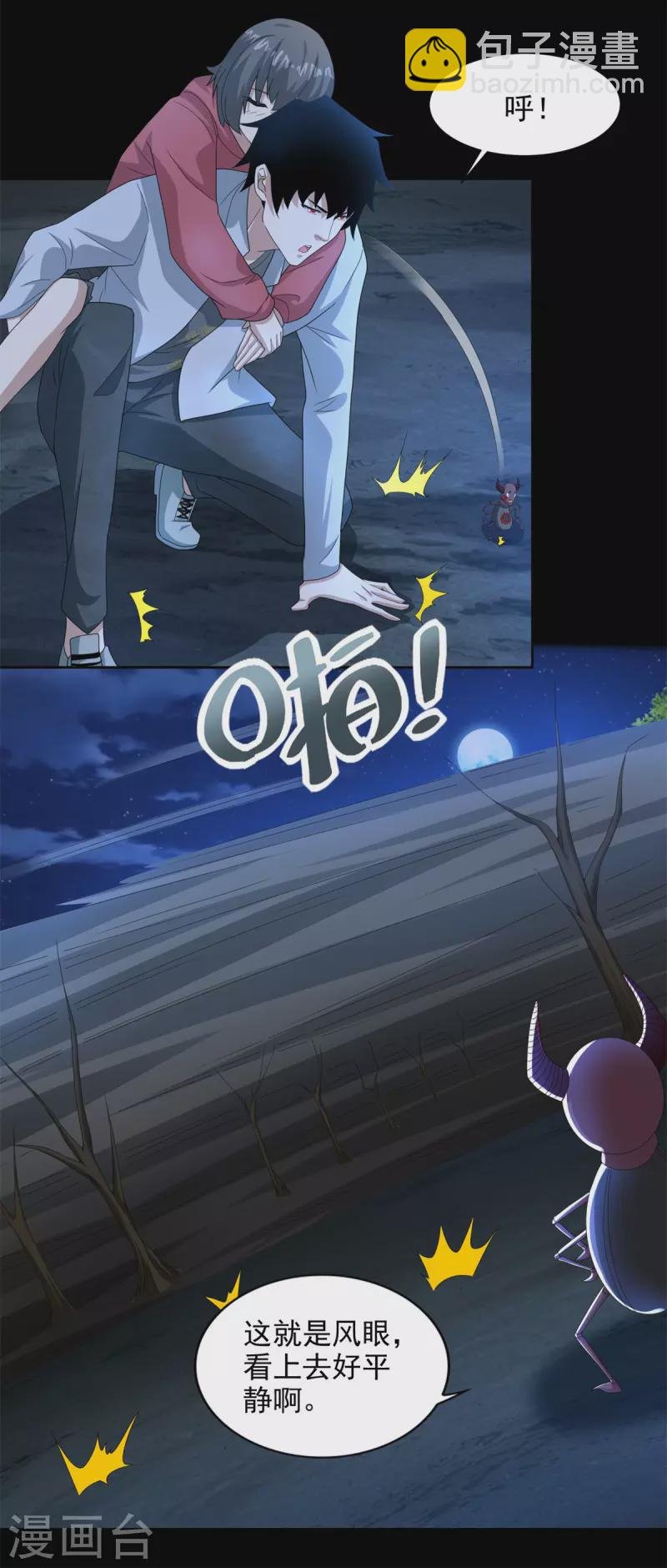 第443话 风眼