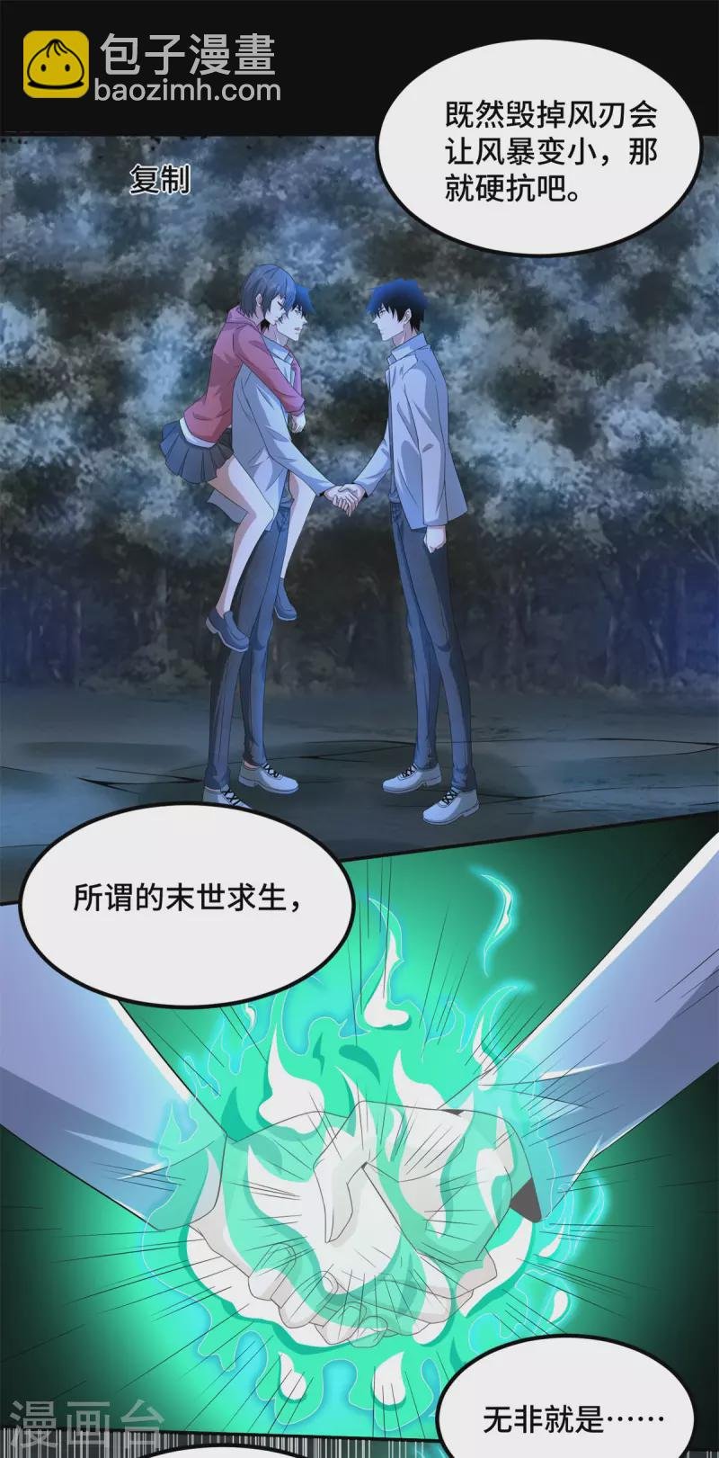 第444话 硬碰硬